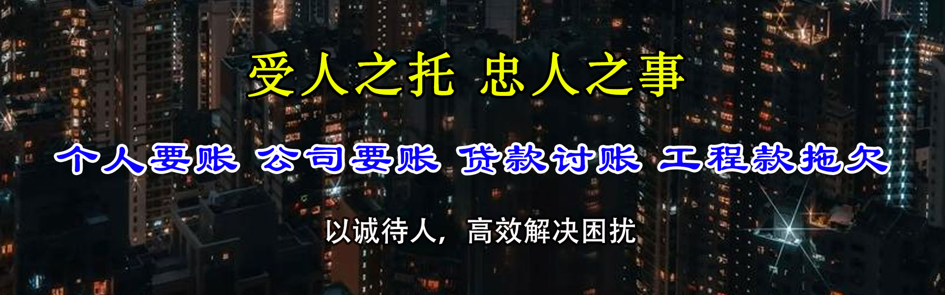 洪江要债公司