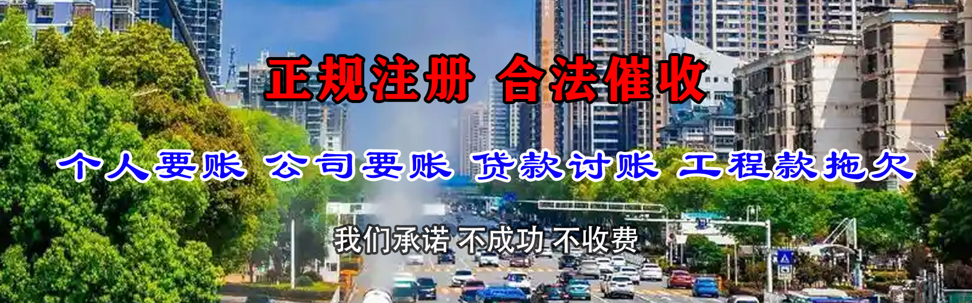 洪江要债公司